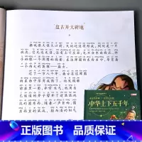 亲亲宝贝丛书 中华上下五千年 [正版]国学经典启蒙儿童三字经弟子规四大名著幼儿园注音版早教书籍古诗词朗诵读物绘本唐诗宋词