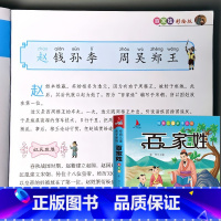 幼儿经典国学启蒙 百家姓 [正版]儿歌三百首念儿歌做早教300首精选188首幼儿园小学生书籍儿童口才训练大全阅读与识字宝