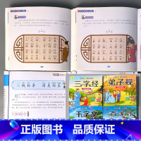 全4册-三字经+弟子规+千字文+百家姓 [正版]儿歌三百首念儿歌做早教300首精选188首幼儿园小学生书籍儿童口才训练大