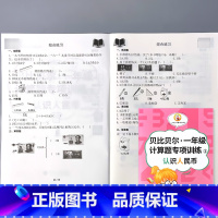 一年级下册计算题专项训练 认识人民币 小学一年级 [正版]贝比贝尔一年级上册下册计算题专项训练10/20以内的连加连减加