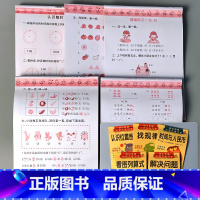 全5册-解决问题+看图列算式+找规律+认识位置图形+时间与人民币 [正版]凑十法借十法看图列式解决问题应用题大全数学思维