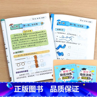 全2册-2年级 数学培优训练 A版+B版 小学奥数创新思维训练举一反三 小学通用 [正版]小学生一二三四五六年级奥数数学