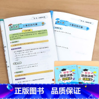 全2册-5年级 数学培优训练 A版+B版 小学奥数创新思维训练举一反三 小学通用 [正版]小学生一二三四五六年级奥数数学