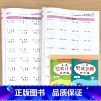 全2册-2年级上册+下册 小学竖式计算天天练 小学二年级 [正版]二年级上册2下册列竖式计算天天练小学生口算题卡同步人教