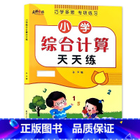 上册 小学数学综合计算天天练 小学三年级 [正版]小学生一二三年级上册下册列竖式计算口算题卡天天练每天100道10000