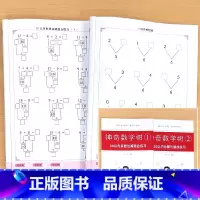 全2册-20以内拆数加减混合练习+20以内分解与组成练习 小学通用 [正版]小学生数学练习册20/100以内的加减法加减