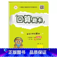 手撕书 口算题卡[人教版] 二年级上 [正版]小学生一二三四五六年级上册下册口算题卡列竖式计算应用题天天练人教版江苏苏教