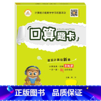 手撕书 口算题卡[人教版] 三年级下 [正版]小学生一二三四五六年级上册下册口算题卡列竖式计算应用题天天练人教版江苏苏教