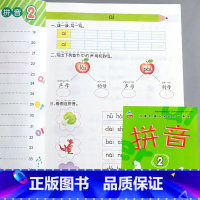 儿童阶梯入学给力一本全 拼音2 [正版]学前练习册拼音数学上册下册儿童阶梯入学给力一本全套幼小衔接幼儿园中大班升一年级汉