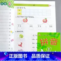 儿童阶梯入学给力一本全 拼音2 [正版]学前练习册拼音数学上册下册儿童阶梯入学给力一本全套幼小衔接幼儿园中大班升一年级汉