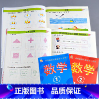 全2本 儿童阶梯入学给力一本全 数学1+2 [正版]学前练习册拼音数学上册下册儿童阶梯入学给力一本全套幼小衔接幼儿园中大