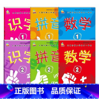 全套6本-儿童阶梯入学给力一本全 拼音+数学+识字 1+2 [正版]学前练习册拼音数学上册下册儿童阶梯入学给力一本全套幼