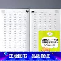 一年级上册计算题 专项训练 10以内减法 小学一年级 [正版]贝比贝尔一年级上册下册计算题专项训练10/20以内的连加连