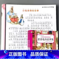 云阅读注音版经典童话 彼得兔的故事集 [正版]故事书儿童3-6岁及以上幼儿园注音版早教书籍小学生精选插图王子公主童话故事