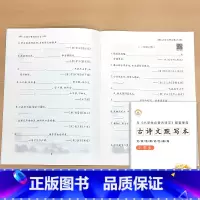 小学生古诗文默写本 小学通用 [正版]艾宾浩斯小学生必背古诗文打卡书默写本英语必背单词一二三四五六年级小升初总复习人教版