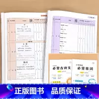 全2册-小学生必背古诗文(131首)+必背英语单词 小学通用 [正版]艾宾浩斯小学生必背古诗文打卡书默写本英语必背单词一