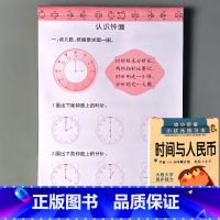 幼小衔接 时间与人民币 [正版]凑十法借十法看图列式解决问题应用题大全数学思维专项训练全套破十法幼小衔接一年级二十20以