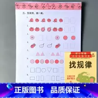 幼小衔接 找规律 [正版]凑十法借十法看图列式解决问题应用题大全数学思维专项训练全套破十法幼小衔接一年级二十20以内的加
