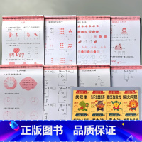 全8册-凑十借十分解与组成解决问题看图列算式找规律认识位置图形时间与人民币 [正版]凑十法借十法看图列式解决问题应用题大