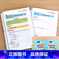 全2册-6年级 数学培优训练 A版+B版 小学奥数创新思维训练举一反三 小学通用 [正版]小学生一二三四五六年级奥数数学