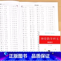 除法练习 小学通用 [正版]小学生数学练习册20/100以内的加减法加减乘除法混合四则运算全横式全竖式口算题卡天天练同步