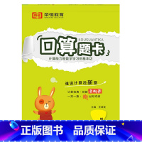 手撕书 口算题卡[北师大版] 四年级上 [正版]小学生一二三四五六年级上册下册口算题卡列竖式计算应用题天天练人教版江苏苏