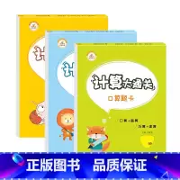 全3册-口算+竖式+应用题 计算大通关 [青岛63版] 二年级下 [正版]小学生一二三四五六年级上册下册口算题卡列竖式计