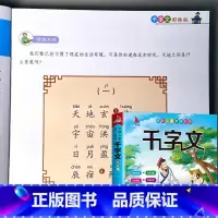 幼儿经典国学启蒙 千字文 [正版]儿歌三百首念儿歌做早教300首精选188首幼儿园小学生书籍儿童口才训练大全阅读与识字宝
