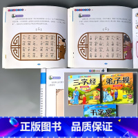 全3册-三字经+弟子规+千字文 [正版]儿歌三百首念儿歌做早教300首精选188首幼儿园小学生书籍儿童口才训练大全阅读与