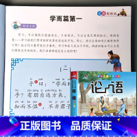 幼儿经典国学启蒙 论语 [正版]儿歌三百首念儿歌做早教300首精选188首幼儿园小学生书籍儿童口才训练大全阅读与识字宝宝