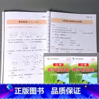 全2册-5年级 上册+下册 小学数学附加题 小学通用 [正版]小学生一二三四五六年级上册下册数学附加题1-6年级同步练习