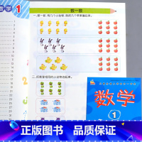 儿童阶梯入学给力一本全 数学1 [正版]学前练习册拼音数学上册下册儿童阶梯入学给力一本全套幼小衔接幼儿园中大班升一年级汉