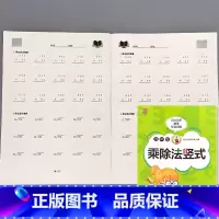 四年级乘除法竖式 数学专项训练 小学四年级 [正版]贝比贝尔四年级乘除法竖式简便四则运算数学专项提优训练口算题卡乘法除法