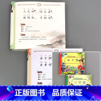 全2册-三字经+弟子规 [正版]弟子规三字经书国学经典儿歌成语故事大全唐诗三百首完整版全集早教古诗书启蒙阅读读物幼儿园书