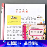 云阅读注音版经典童话 公主童话 [正版]故事书儿童3-6岁及以上幼儿园注音版早教书籍小学生精选插图王子公主童话故事大王幼