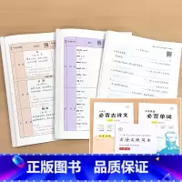 全3册-小学生必背古诗文(131首)+必背英语单词+默写本 小学通用 [正版]艾宾浩斯小学生必背古诗文打卡书默写本英语必