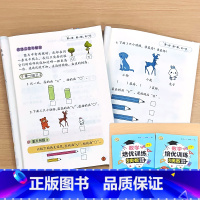 全2册-1年级 数学培优训练 A版+B版 小学奥数创新思维训练举一反三 小学通用 [正版]小学生一二三四五六年级奥数数学