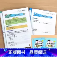 全2册-4年级 数学培优训练 A版+B版 小学奥数创新思维训练举一反三 小学通用 [正版]小学生一二三四五六年级奥数数学