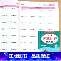 二年级下册 小学竖式计算天天练 小学二年级 [正版]二年级上册2下册列竖式计算天天练小学生口算题卡同步人教版练习册数学思