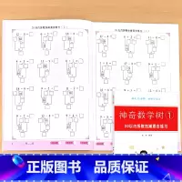 20以内拆数加减混合练习 小学通用 [正版]小学生数学练习册20/100以内的加减法加减乘除法混合四则运算全横式全竖式口