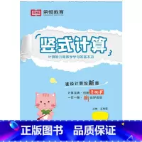 手撕书 竖式计算[北师大版] 三年级上 [正版]小学生一二三四五六年级上册下册口算题卡列竖式计算应用题天天练人教版江苏苏