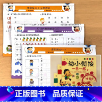 全3册-拼音2+数学2+语言2 幼小衔接一日一练 [正版]幼小衔接一日一练拼音数学语言1/2上下册儿童10/20以内加减