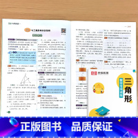 八年级上册 数学专项训练 三角形 八年级 [正版]八年级上册数学专项训练练习册全套初中生计算题初中二年级必刷题思维基础人