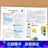 八年级上册 数学专项训练 三角形 八年级 [正版]八年级上册数学专项训练练习册全套初中生计算题初中二年级必刷题思维基础人