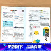 八年级上册 数学专项训练 整式的乘法与因式分解 八年级 [正版]八年级上册数学专项训练练习册全套初中生计算题初中二年级必