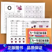 全2册-同步拼音+数学训练 为一年级提前做准备 [正版]为一年级提前做准备同步拼音语言数学训练10/20以内的加减法口算