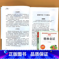 三年级上册 爱阅读格林童话 [正版]小学生语文课外阅读的书籍全套二三四五六年级上册下册稻草人安徒生格林童话小英雄雨来四大