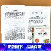 三年级上册 爱阅读格林童话 [正版]小学生语文课外阅读的书籍全套二三四五六年级上册下册稻草人安徒生格林童话小英雄雨来四大