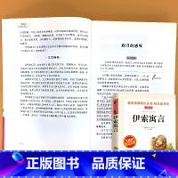 三年级下册 爱阅读伊索寓言 [正版]小学生语文课外阅读的书籍全套二三四五六年级上册下册稻草人安徒生格林童话小英雄雨来四大