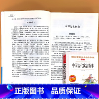 三年级下册 爱阅读中国古代寓言故事 [正版]小学生语文课外阅读的书籍全套二三四五六年级上册下册稻草人安徒生格林童话小英雄
